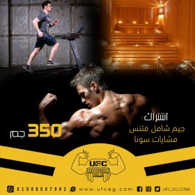 جيم+فيتنيس (سيدات)